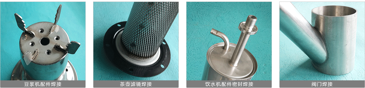 廚具激光焊接機|廚具電器激光打標機 廚具激光焊接機|廚具電器激光打標機